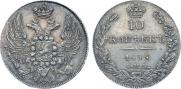10 kopecks 1835 year