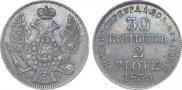 30 kopecks - 2 złotych 1835 year