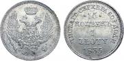 15 kopecks - 1 złoty 1835 year