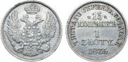 15 kopecks - 1 złoty 1835 year