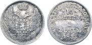 15 kopecks - 1 złoty 1835 year