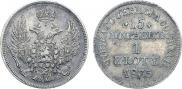 15 kopecks - 1 złoty 1835 year