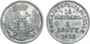15 kopecks - 1 złoty 1835 year