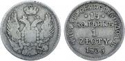 15 kopecks - 1 złoty 1835 year