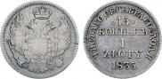 15 kopecks - 1 złoty 1835 year