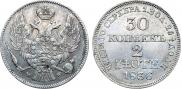 30 kopecks - 2 złotych 1836 year