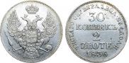 30 kopecks - 2 złotych 1836 year