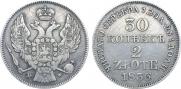 30 kopecks - 2 złotych 1836 year