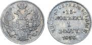 15 копеек - 1 злотый 1836 года
