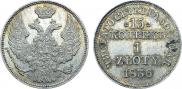15 kopecks - 1 złoty 1836 year