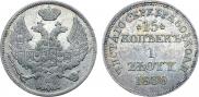 15 kopecks - 1 złoty 1836 year
