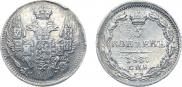 5 kopecks 1837 year