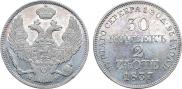 30 kopecks - 2 złotych 1837 year
