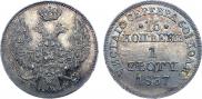 15 kopecks - 1 złoty 1837 year
