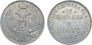 15 kopecks - 1 złoty 1837 year