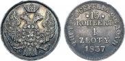 15 kopecks - 1 złoty 1837 year
