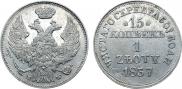 15 kopecks - 1 złoty 1837 year