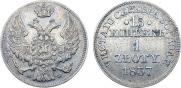 15 kopecks - 1 złoty 1837 year