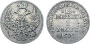 15 kopecks - 1 złoty 1837 year