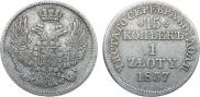 15 kopecks - 1 złoty 1837 year