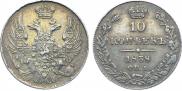10 kopecks 1838 year
