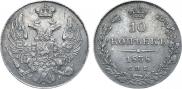 10 kopecks 1838 year