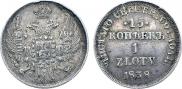 15 kopecks - 1 złoty 1838 year