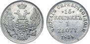 15 kopecks - 1 złoty 1838 year