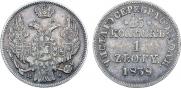15 kopecks - 1 złoty 1838 year