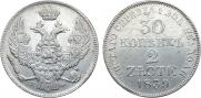 30 kopecks - 2 złotych 1839 year
