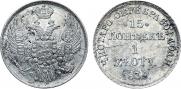 15 kopecks - 1 złoty 1839 year