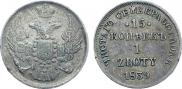 15 kopecks - 1 złoty 1839 year