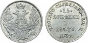 15 kopecks - 1 złoty 1839 year