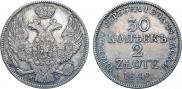 30 копеек - 2 злотых 1840 года
