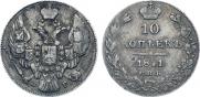 10 kopecks 1841 year
