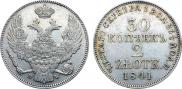 30 kopecks - 2 złotych 1841 year