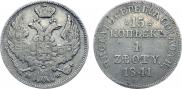 15 kopecks - 1 złoty 1841 year