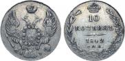 10 kopecks 1842 year