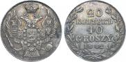 20 копеек - 40 грошей 1842 года