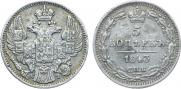 5 kopecks 1843 year