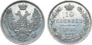 10 kopecks 1846 year