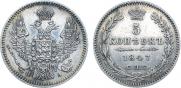 5 kopecks 1847 year