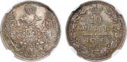 10 копеек 1848 года
