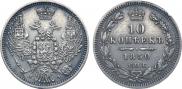 10 kopecks 1850 year
