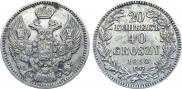 20 kopecks - 40 groszy 1850 year