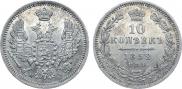 10 kopecks 1852 year