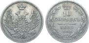 10 копеек 1853 года