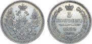 5 копеек 1855 года