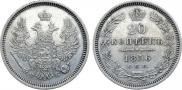 20 копеек 1856 года