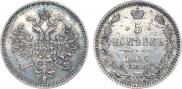 5 копеек 1859 года